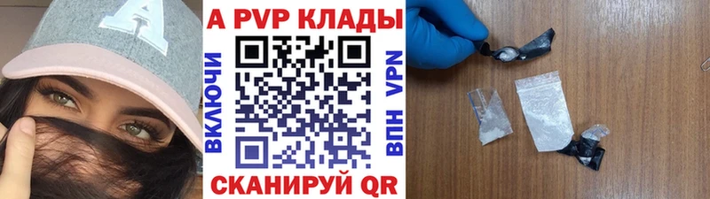 Alpha PVP кристаллы  это какой сайт  Соль-Илецк 
