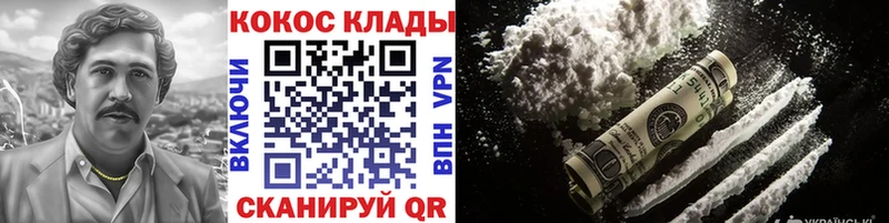 Cocaine FishScale Соль-Илецк