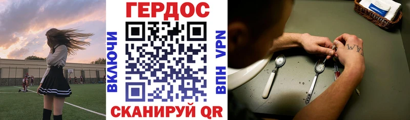 ГЕРОИН герыч  закладки  Соль-Илецк 