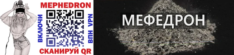 дарнет шоп  Соль-Илецк  Мефедрон VHQ 