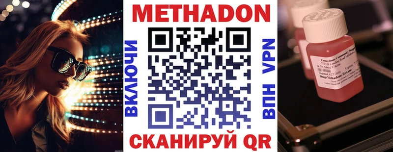 Метадон VHQ  Соль-Илецк 