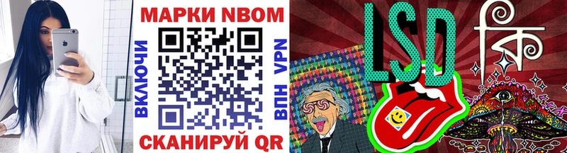 Марки 25I-NBOMe 1500мкг  Соль-Илецк 
